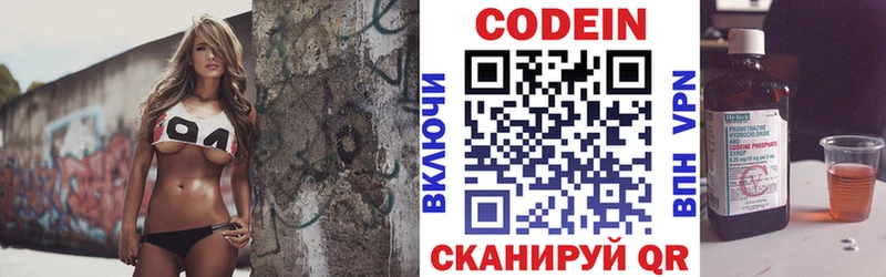 Купить закладки  Кушва  Кодеин Purple Drank 