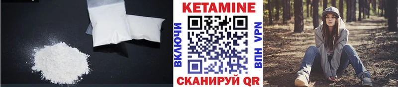 КЕТАМИН VHQ  Купить закладки  Кушва 